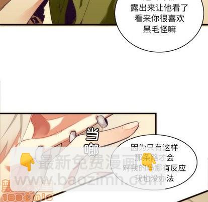 《神父的病历簿》第30话 第20页