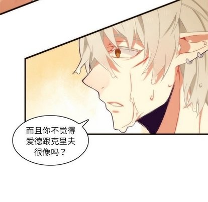 《神父的病历簿》第30话 第21页