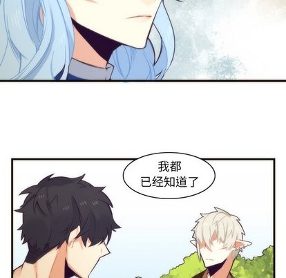 《神父的病历簿》第30话 第32页