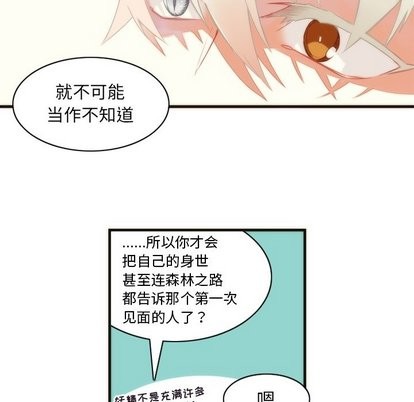 《神父的病历簿》第30话 第34页