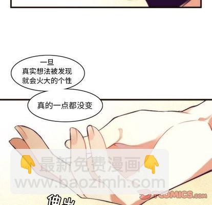 《神父的病历簿》第30话 第37页