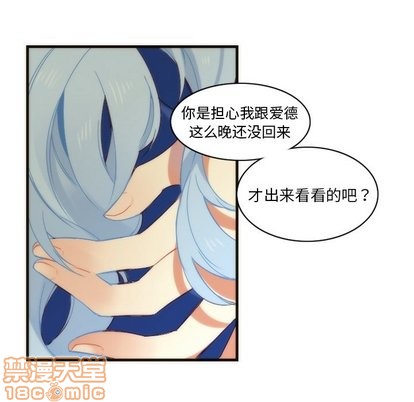 《神父的病历簿》第30话 第40页