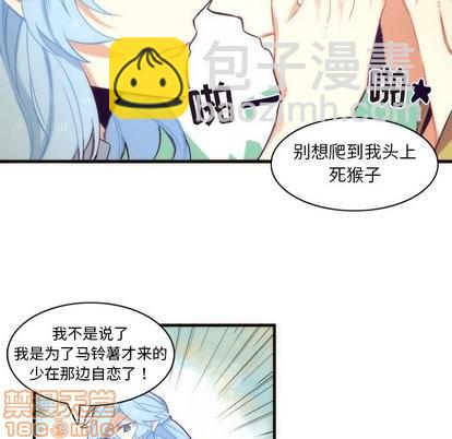 《神父的病历簿》第30话 第45页