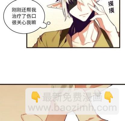 《神父的病历簿》第30话 第48页