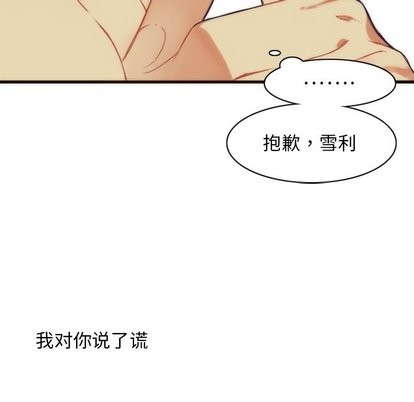 《神父的病历簿》第30话 第49页
