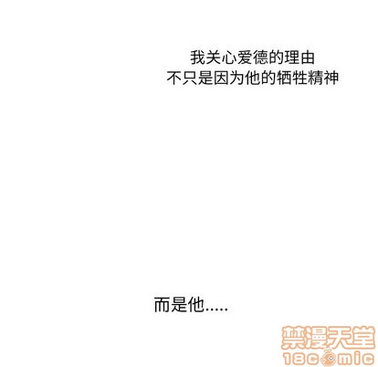 《神父的病历簿》第30话 第50页