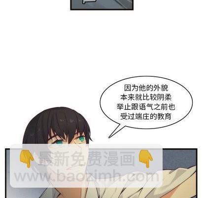 《神父的病历簿》第35话 第12页