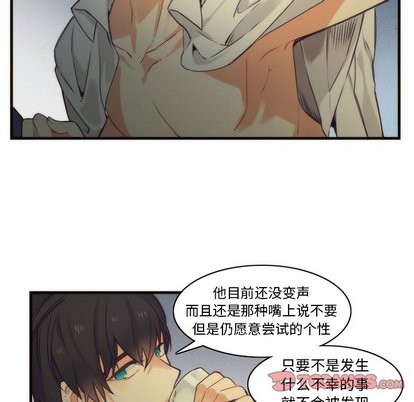 《神父的病历簿》第35话 第13页