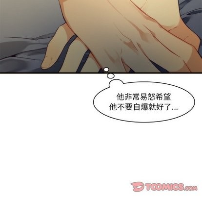 《神父的病历簿》第35话 第16页