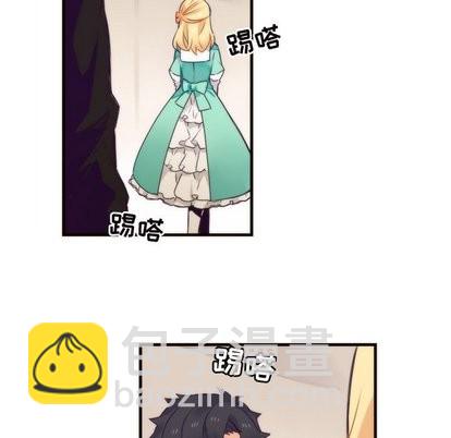 《神父的病历簿》第35话 第23页