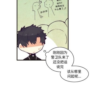 《神父的病历簿》第35话 第26页