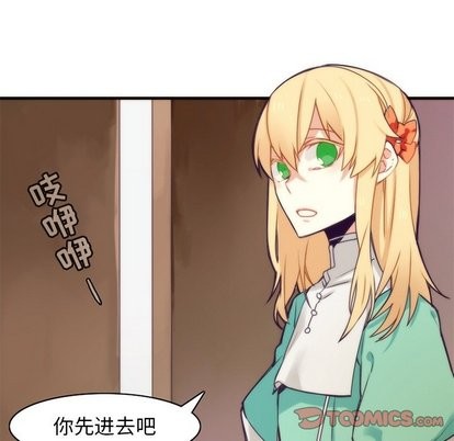 《神父的病历簿》第35话 第28页