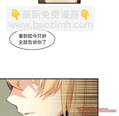 《神父的病历簿》第35话 第31页