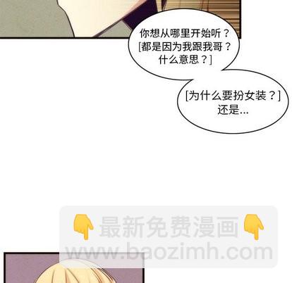 《神父的病历簿》第35话 第32页