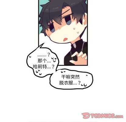 《神父的病历簿》第35话 第37页