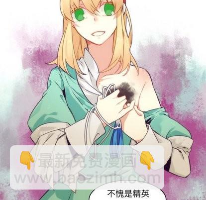 《神父的病历簿》第35话 第41页