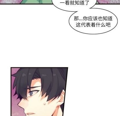 《神父的病历簿》第35话 第42页