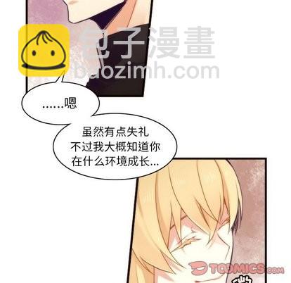《神父的病历簿》第35话 第43页