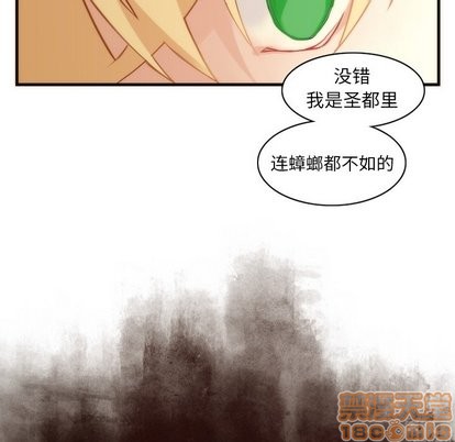 《神父的病历簿》第35话 第45页