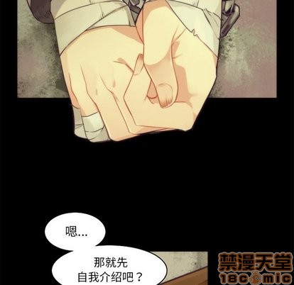 《神父的病历簿》第35话 第50页