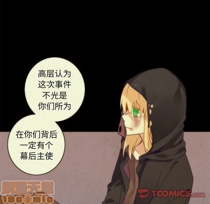 《神父的病历簿》第36话 第10页