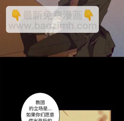 《神父的病历簿》第36话 第11页