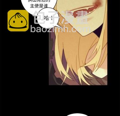《神父的病历簿》第36话 第12页