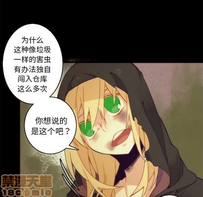 《神父的病历簿》第36话 第15页