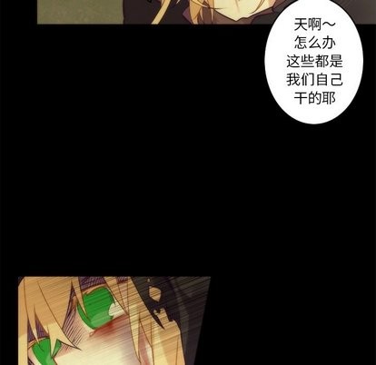 《神父的病历簿》第36话 第16页