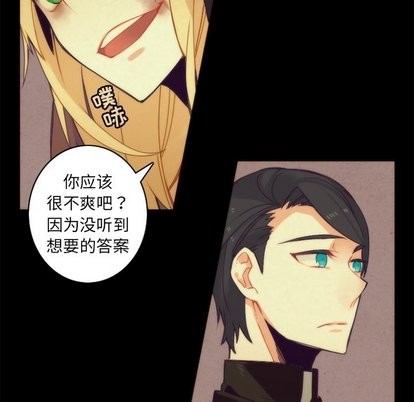 《神父的病历簿》第36话 第17页