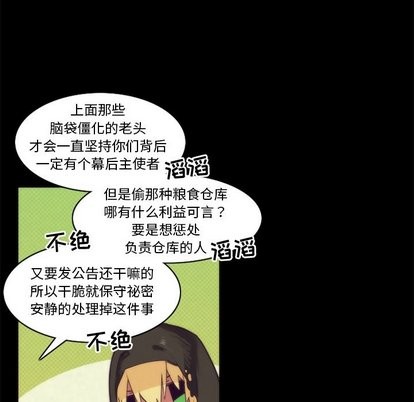 《神父的病历簿》第36话 第19页
