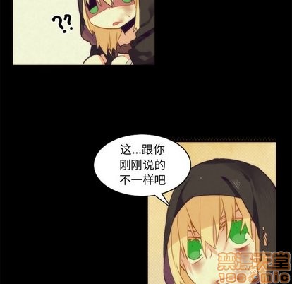 《神父的病历簿》第36话 第20页
