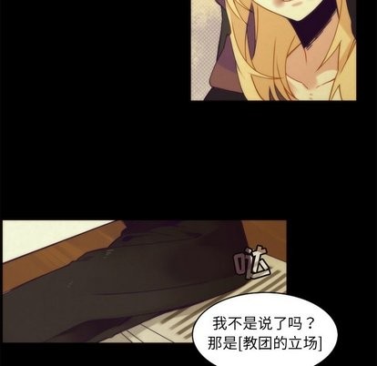 《神父的病历簿》第36话 第21页