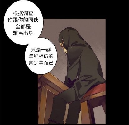 《神父的病历簿》第36话 第24页