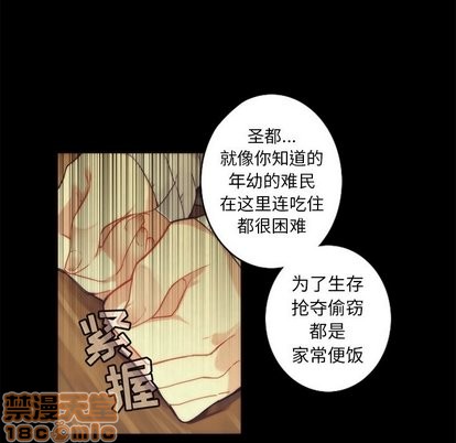 《神父的病历簿》第36话 第25页