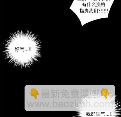 《神父的病历簿》第36话 第29页