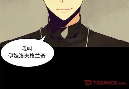 《神父的病历簿》第36话 第2页