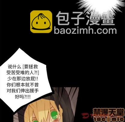 《神父的病历簿》第36话 第30页