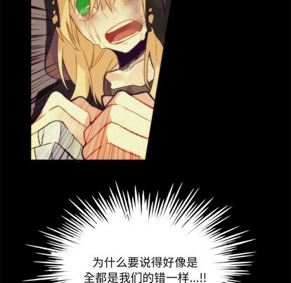 《神父的病历簿》第36话 第31页