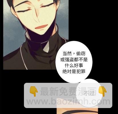 《神父的病历簿》第36话 第37页