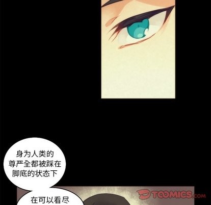 《神父的病历簿》第36话 第38页
