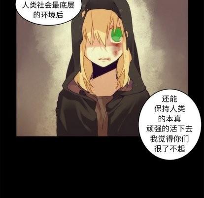 《神父的病历簿》第36话 第39页