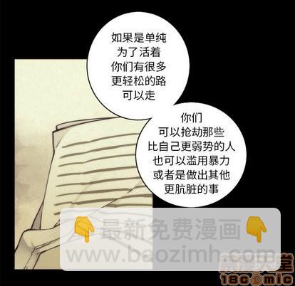 《神父的病历簿》第36话 第40页