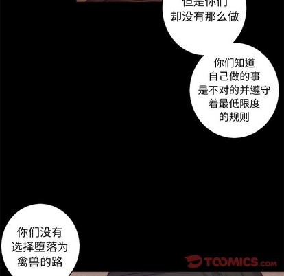 《神父的病历簿》第36话 第42页