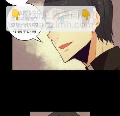 《神父的病历簿》第36话 第43页