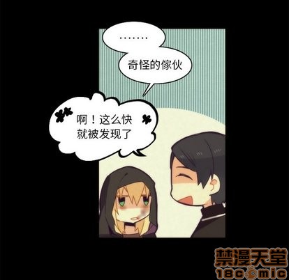 《神父的病历簿》第36话 第45页