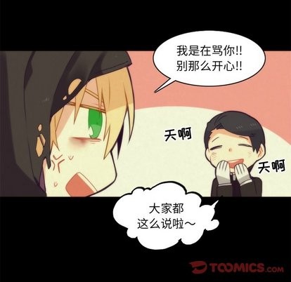 《神父的病历簿》第36话 第46页