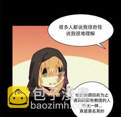 《神父的病历簿》第36话 第47页