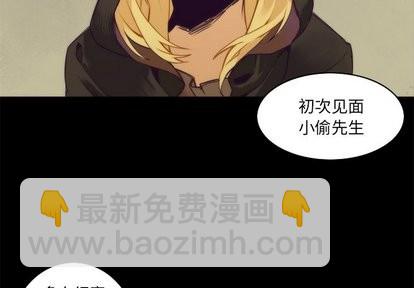 《神父的病历簿》第36话 第4页