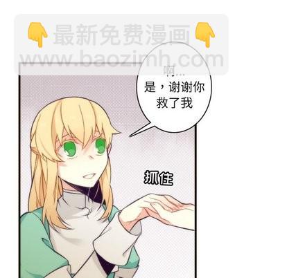 《神父的病历簿》第33话 第23页